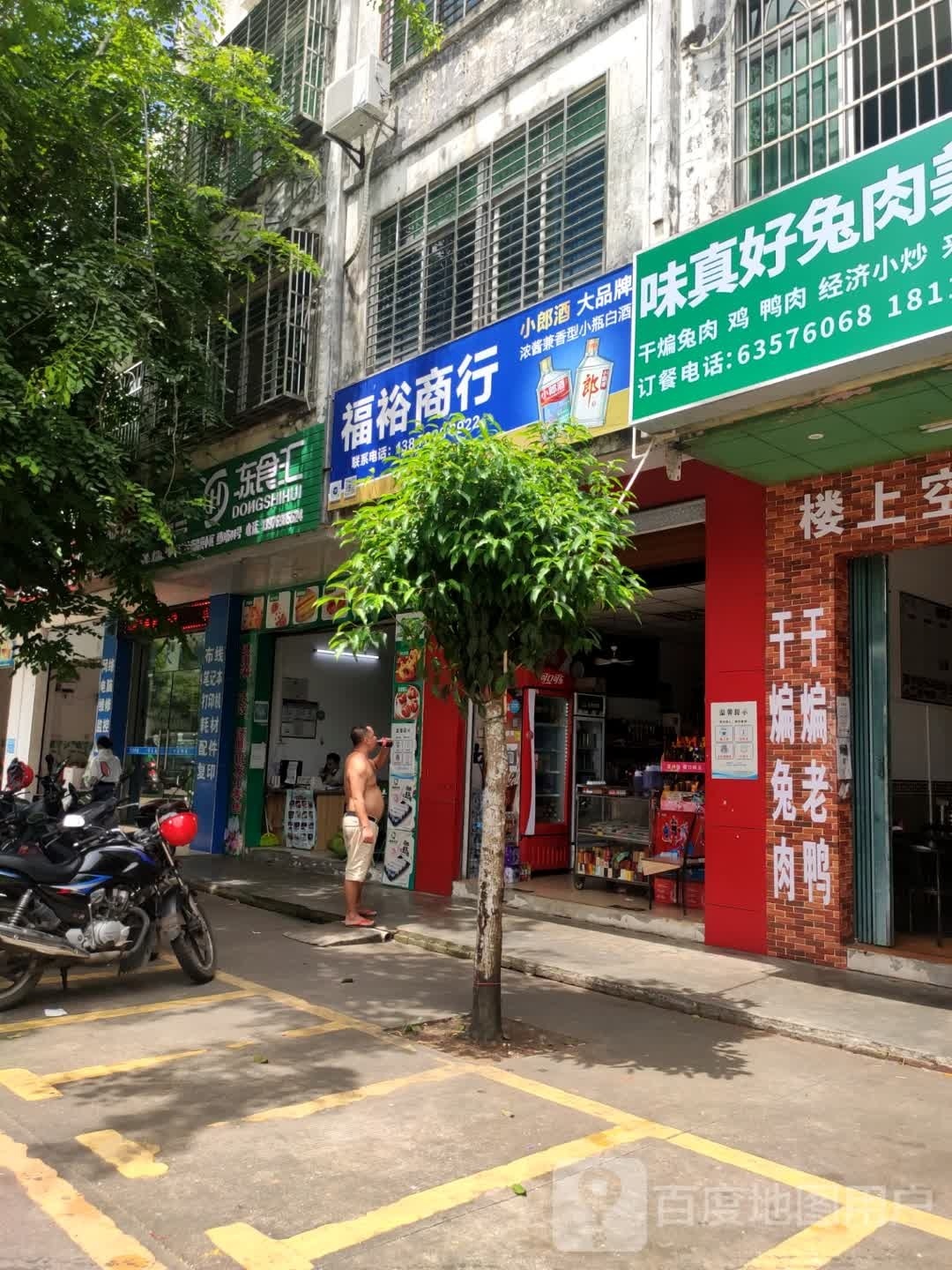冻食汇