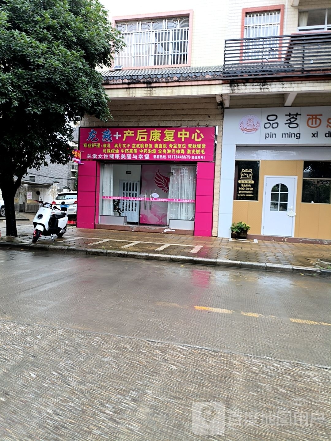 家加悦(阳光华庭店)