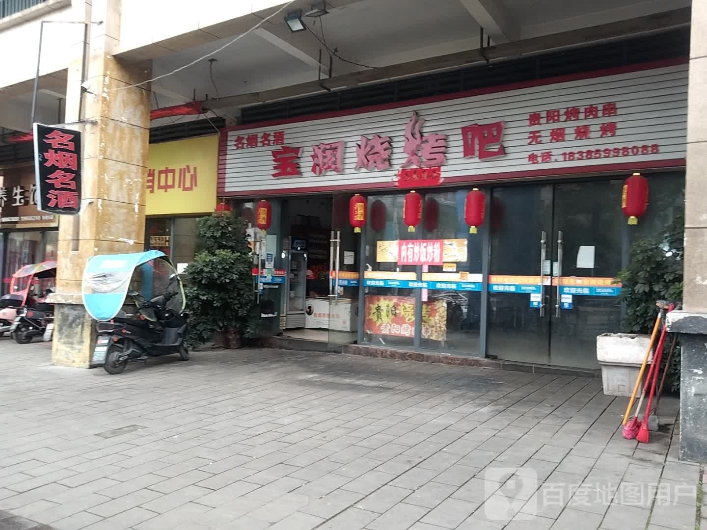 玺悦纸包鱼店