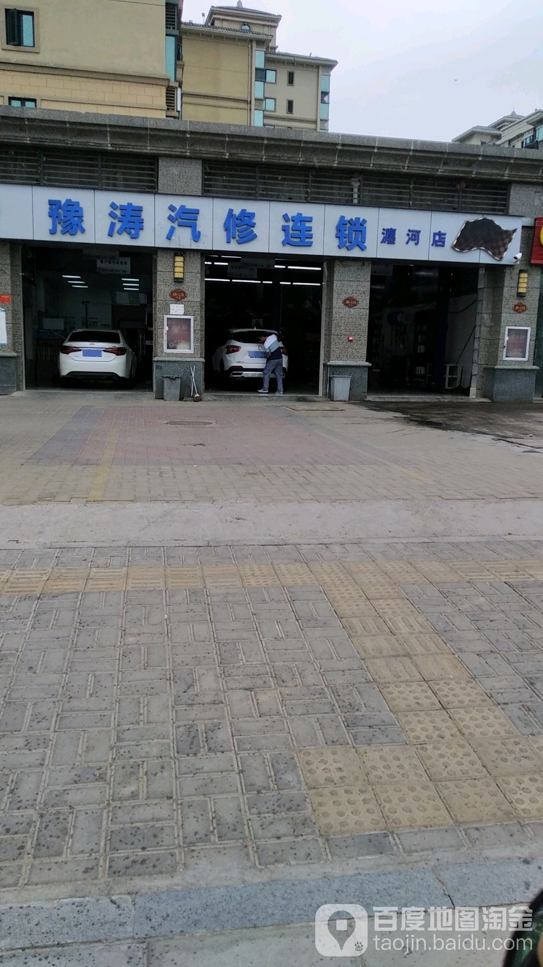 豫涛豪华车专业维修(瀍河店)