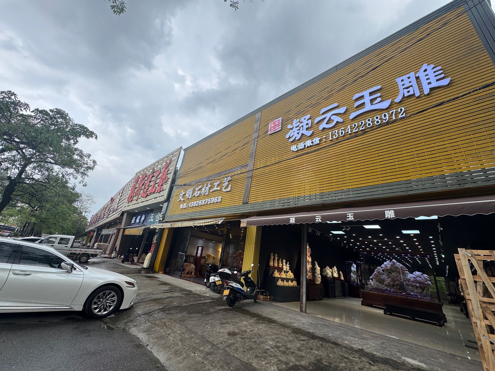 凝云玉雕