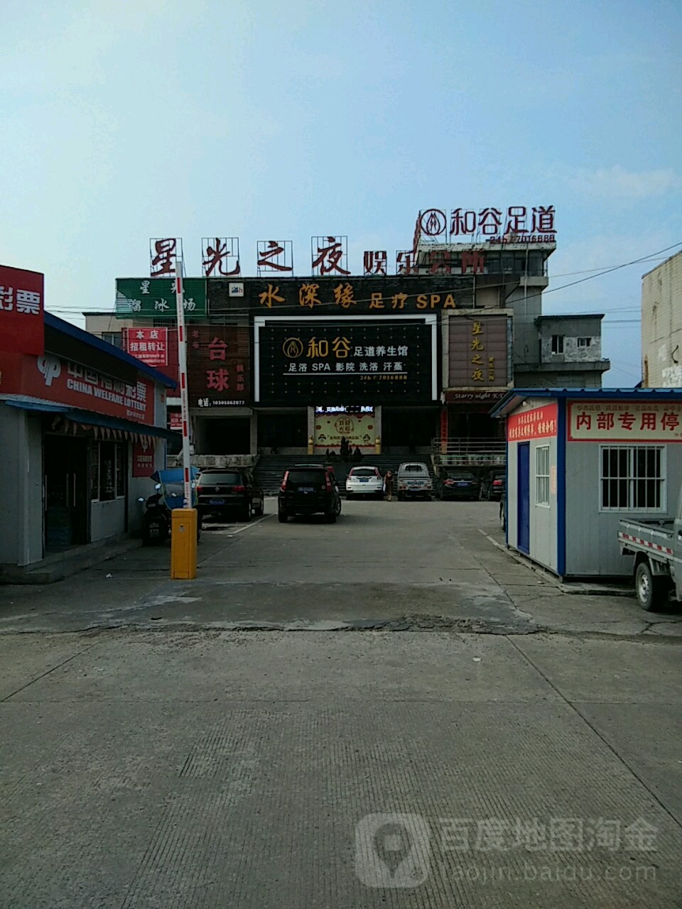 和谷足dao
