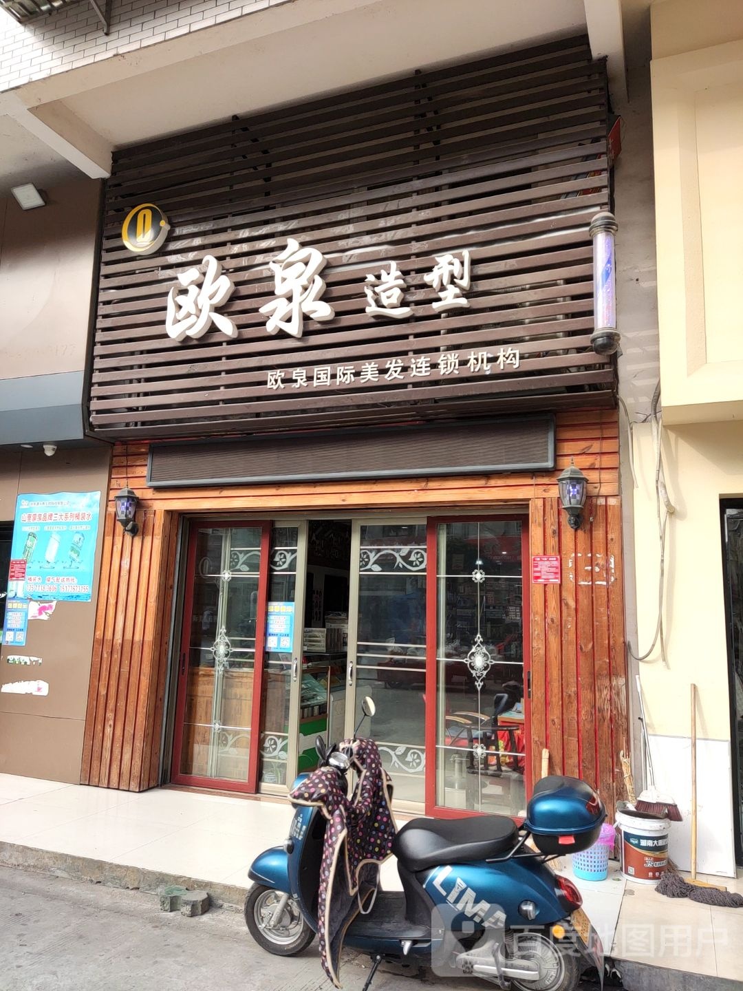 龙泉造型(天门路店)
