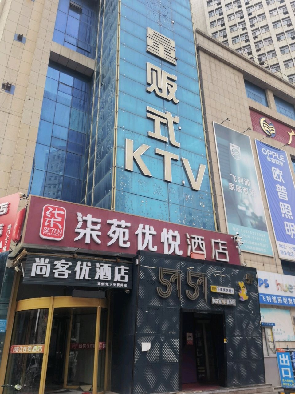 玖玖畅8量贩式KTV(广丰店)