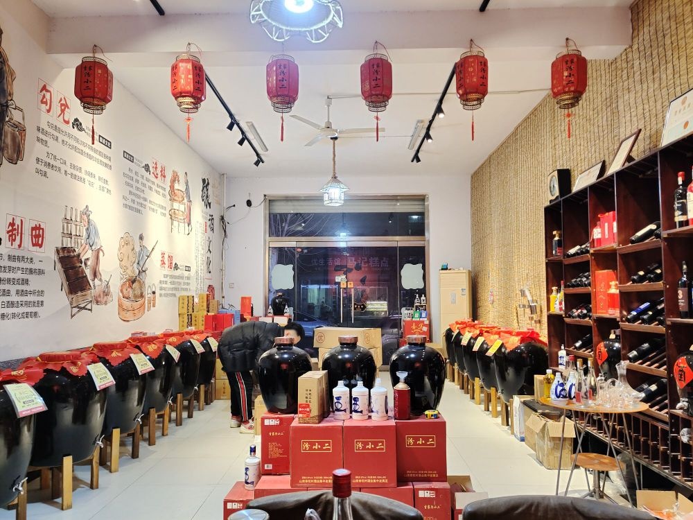 汾小二原浆酒铺(S106店)