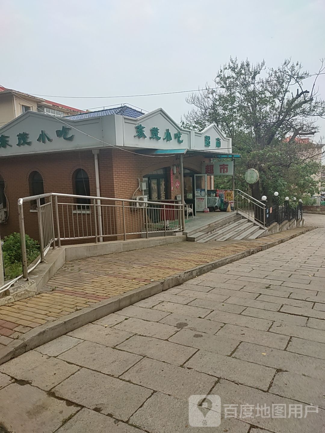 东茂海先家常菜