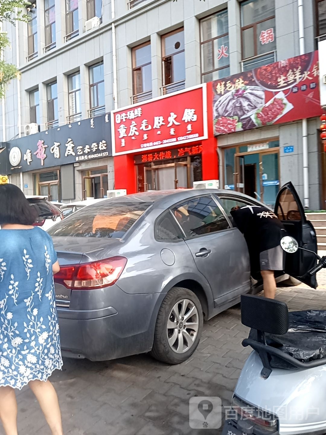 牛场鲜重庆毛肚火锅