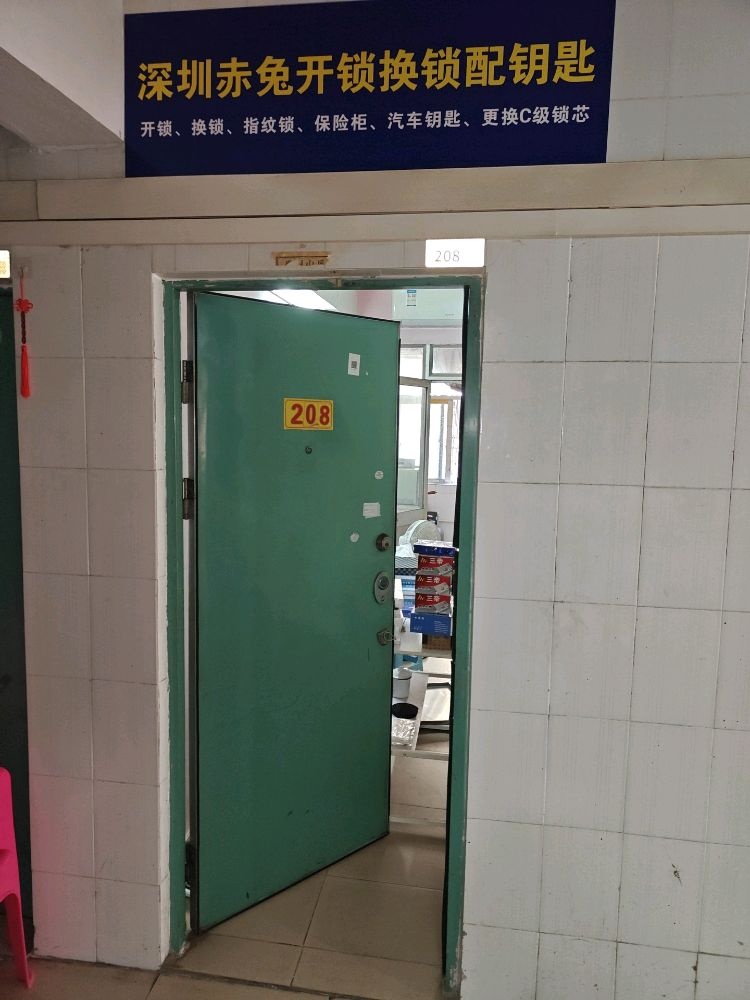 赤兔开锁换锁配汽车钥匙(龙华清湖店)
