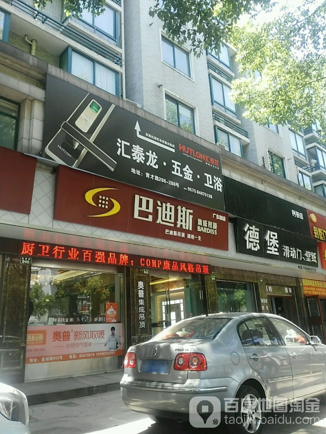 汇泰龙五金卫浴(鉴湖路店)