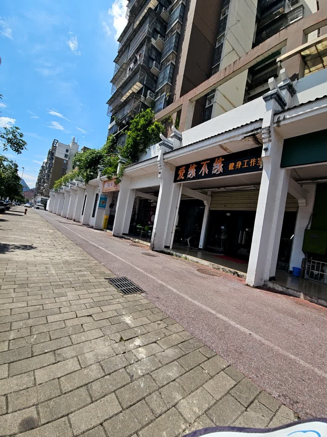 爱练不练健身工作室