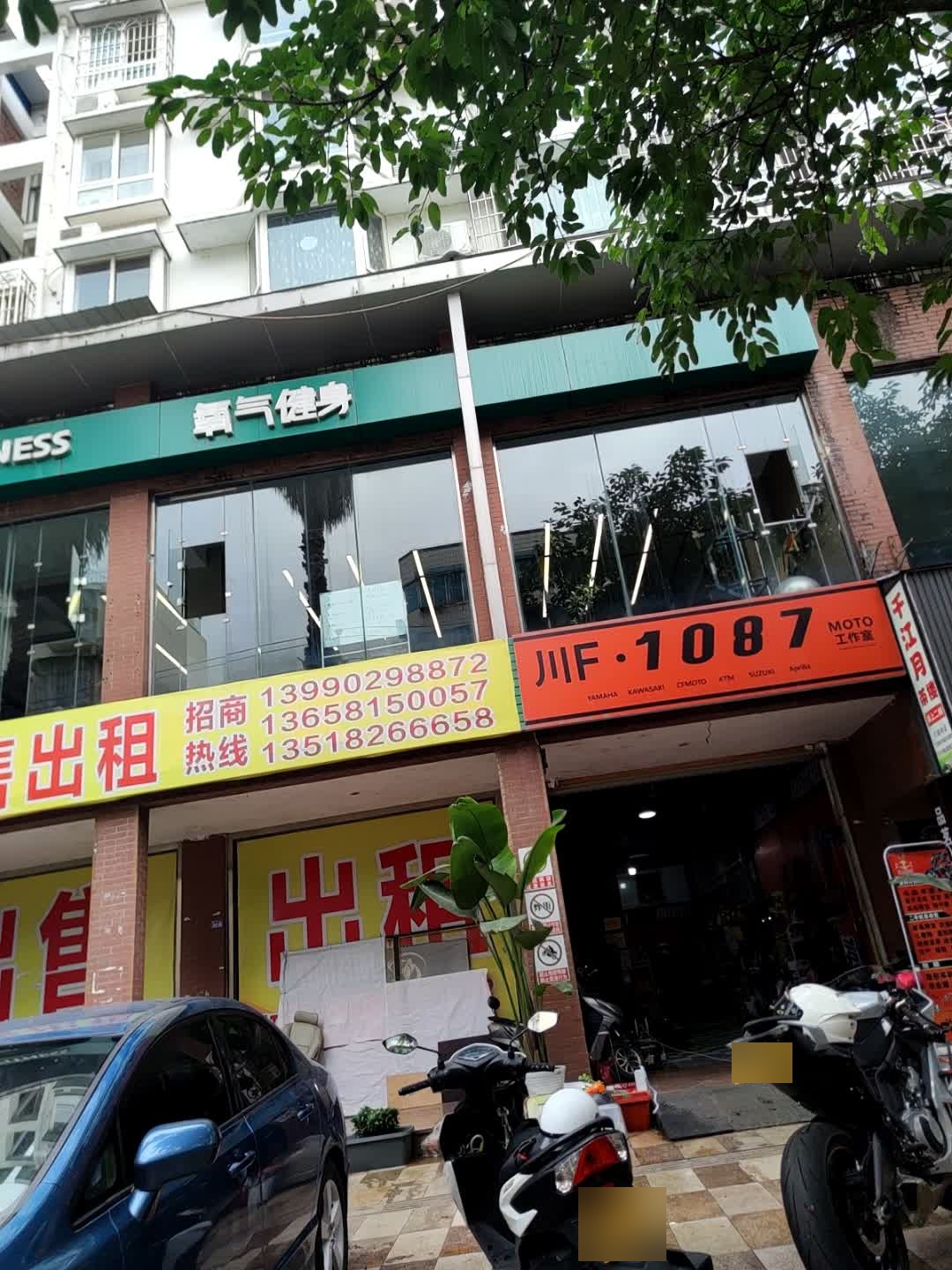 O2Fitness氧气健身