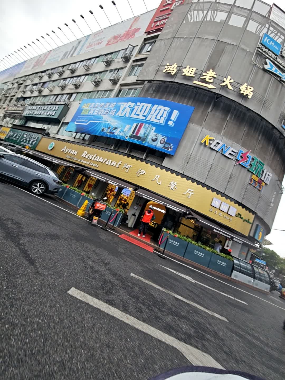 清真AYVAN RESTAURANT阿伊凡餐厅乌兹别克斯坦美食