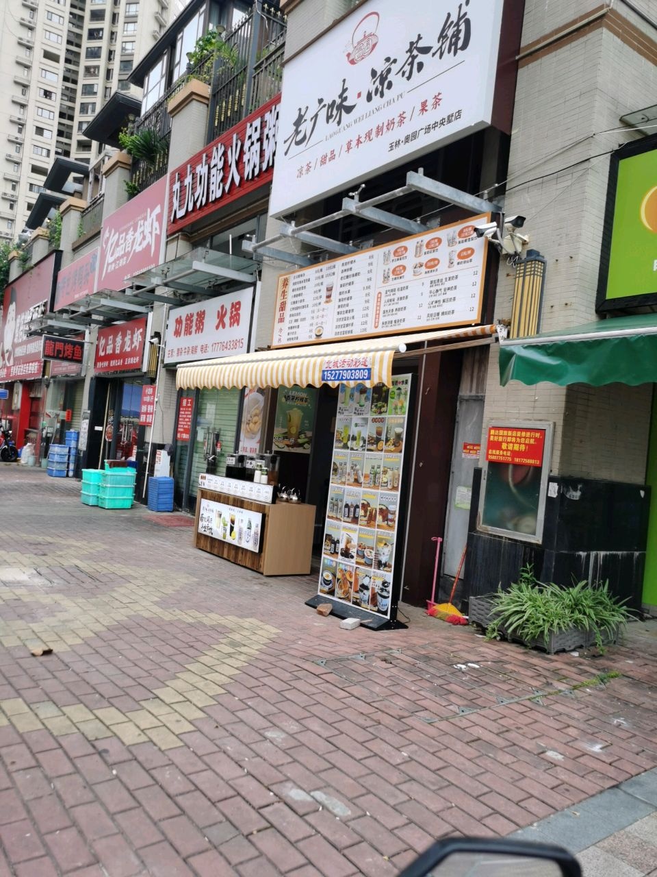 丸九功能火锅粥