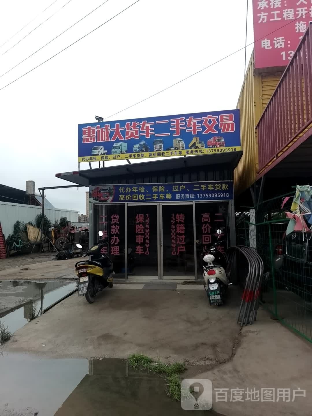 惠诚大货车二手车交易