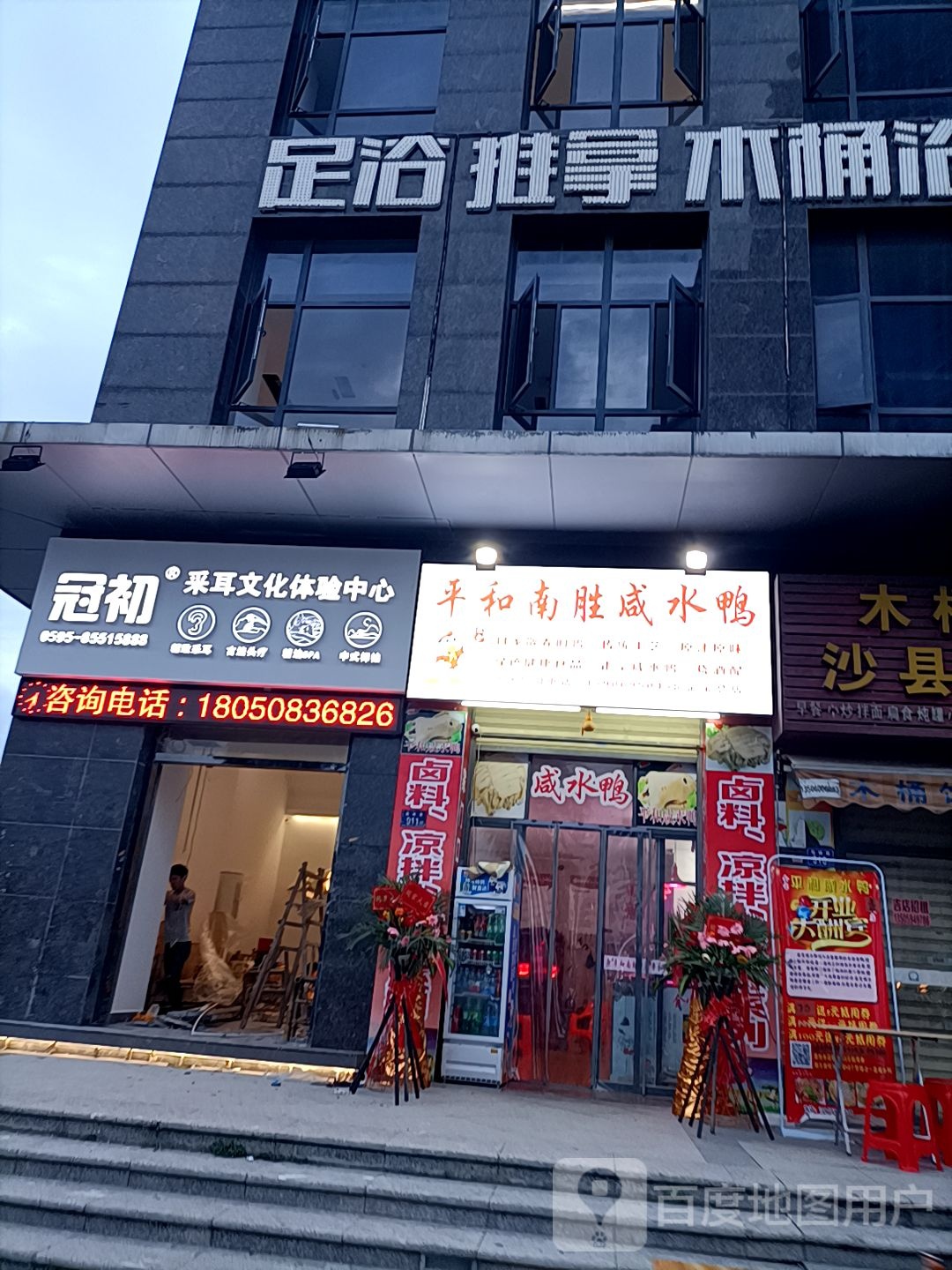 足浴推拿木桶洗