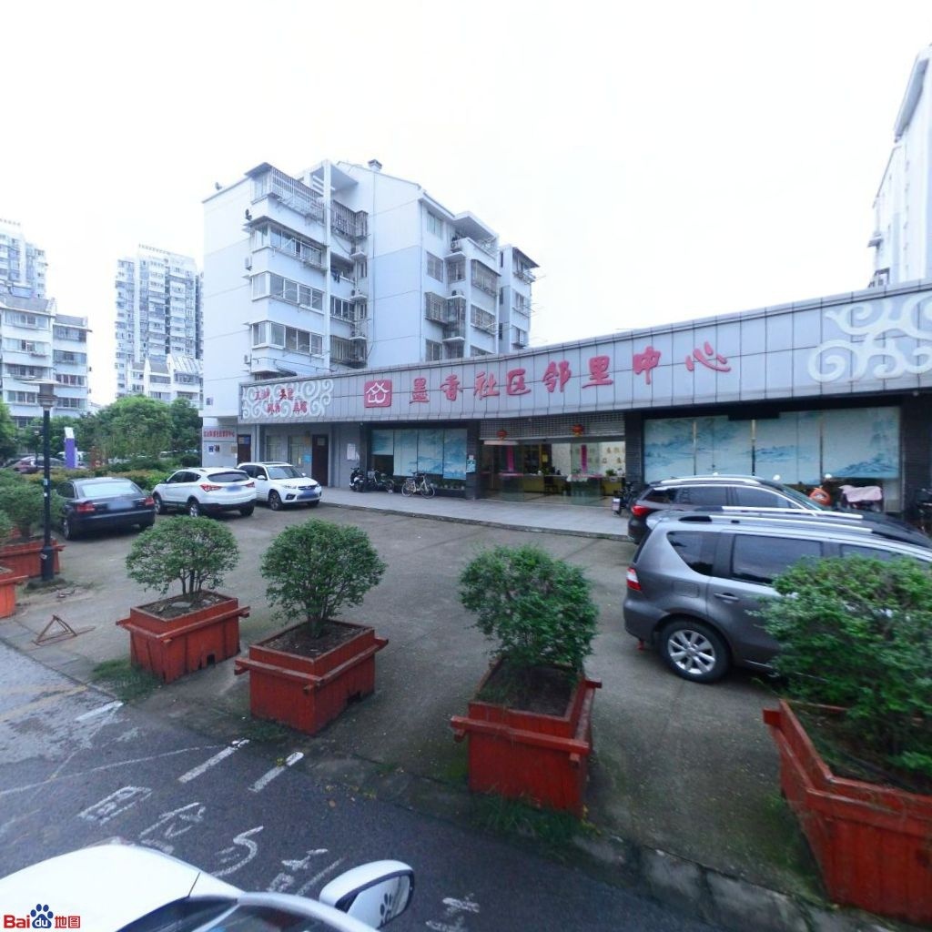 墨香社区邻里中心