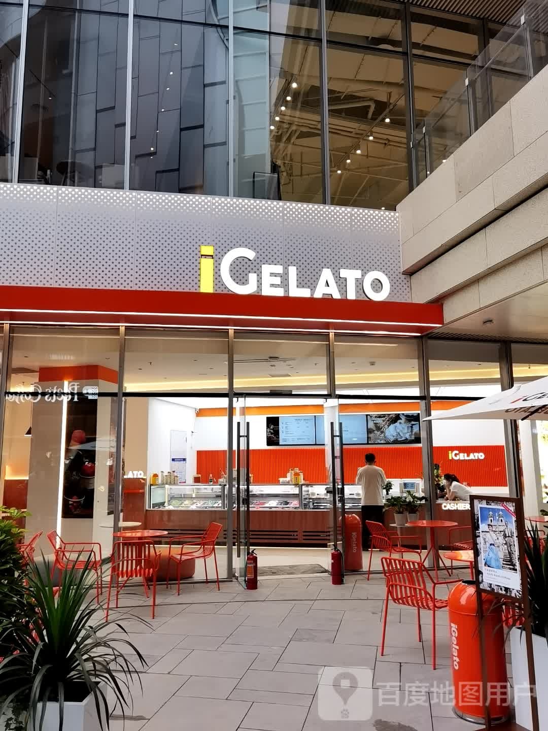 iGELATO意大利手工冰淇淋(万象城店)