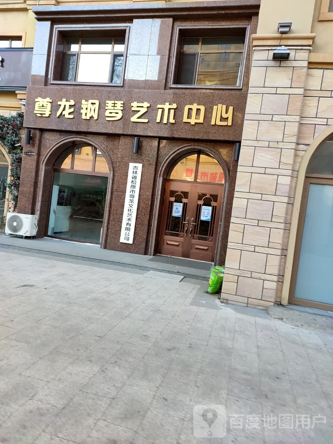尊龙钢琴艺术中文心