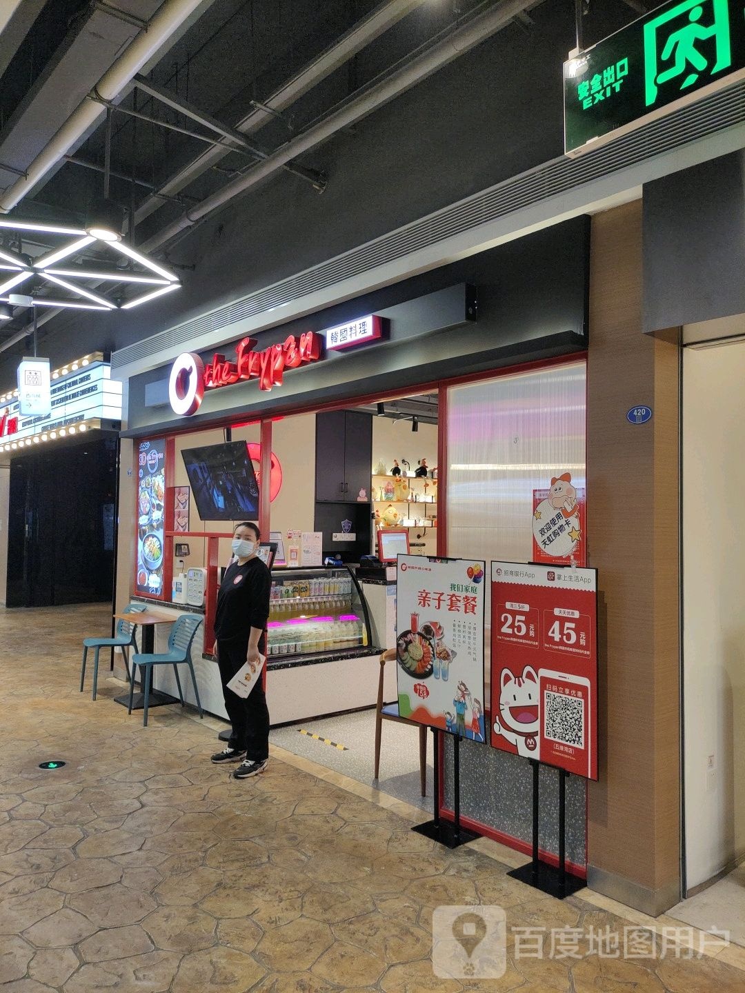 teh Frypen韩国。料理