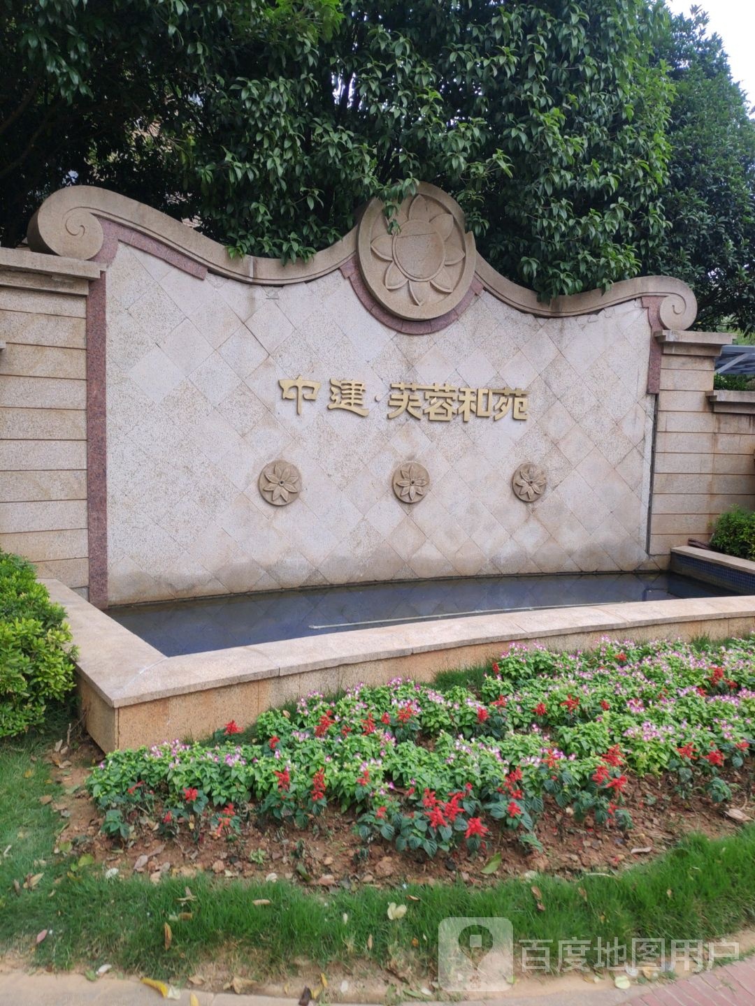 中建芙蓉和苑室内恒温游泳馆(金贝体育)