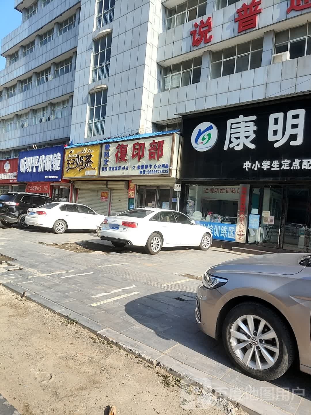昕明平民眼镜