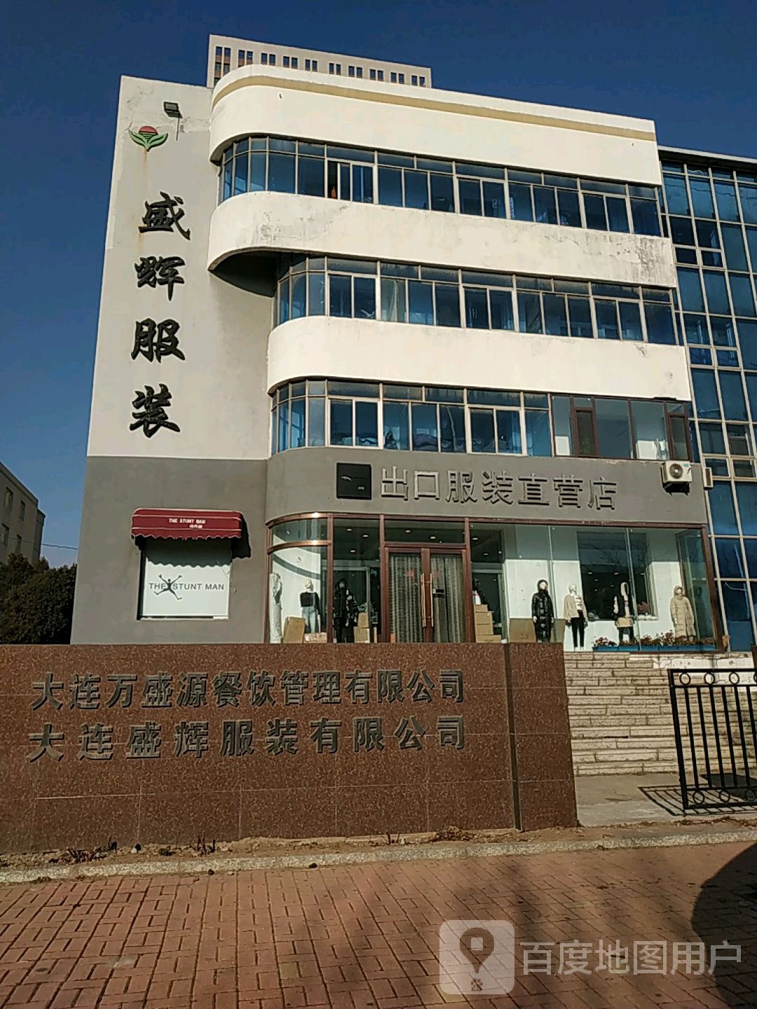 盛辉西装(辽河西三路店)