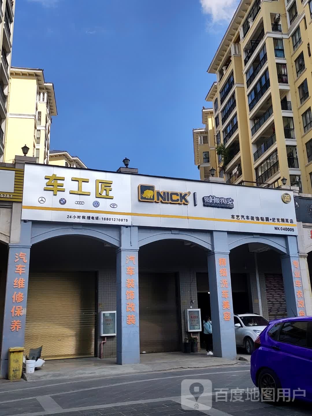 车工(砚湖店)