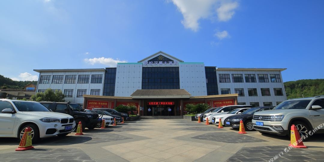 安庆宿松汉爵大酒店
