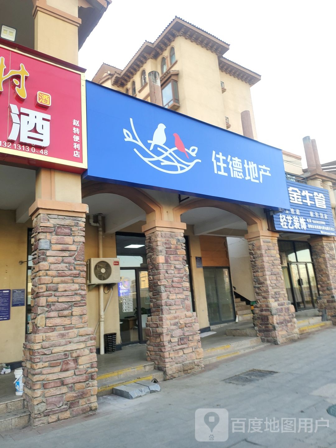 荥阳市豫龙镇金牛管(荥运路店)