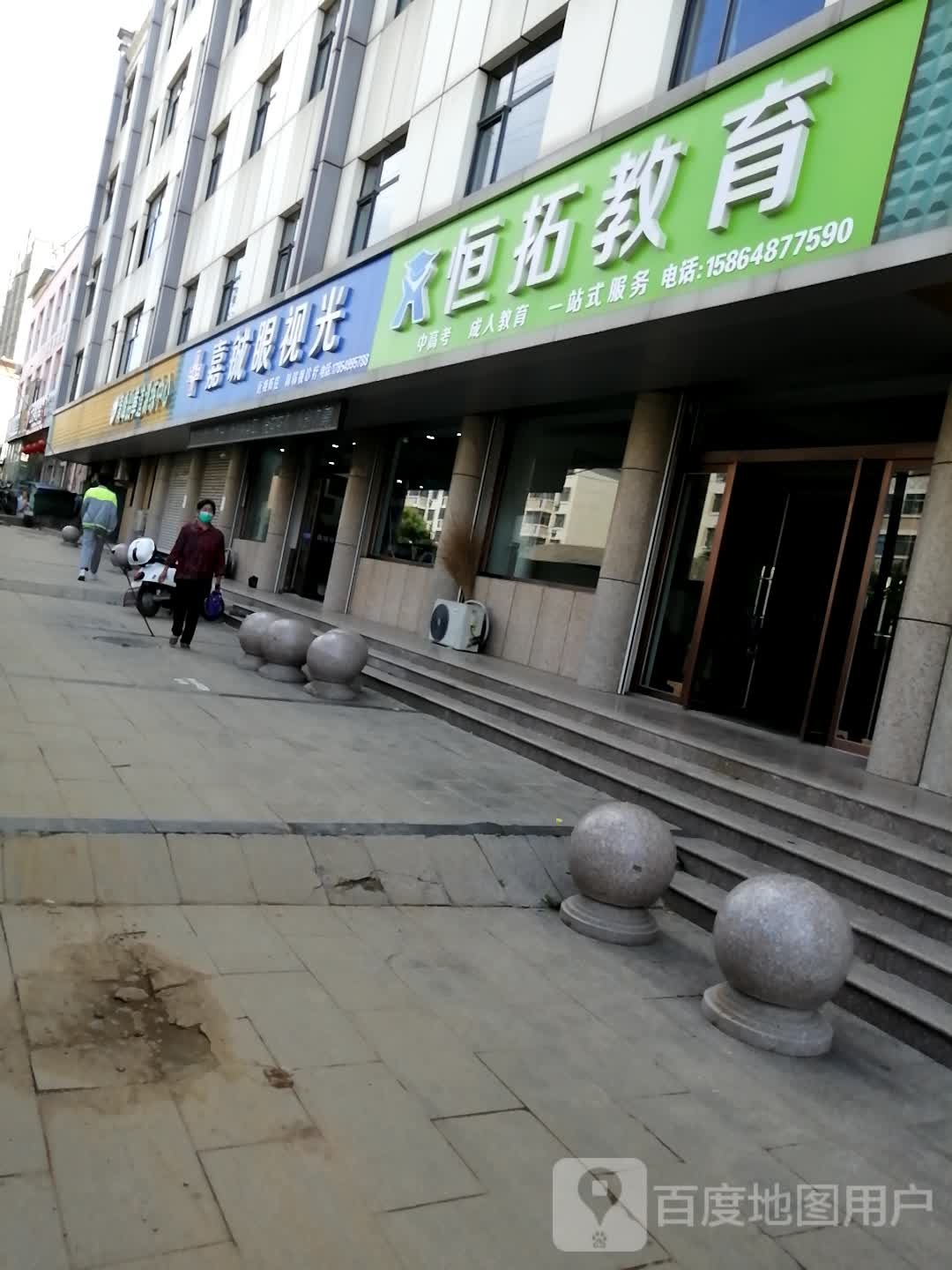 嘉铖眼视光
