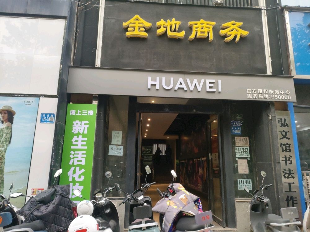 巩义市新生活化妆品专卖店(建设路丹尼斯店)