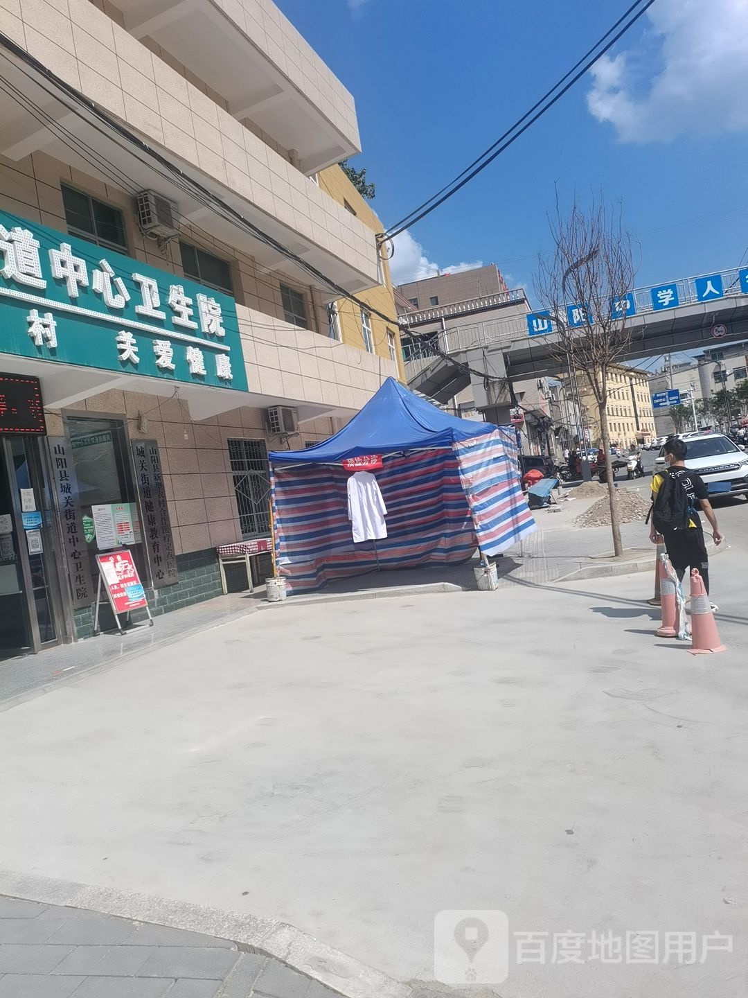 城关街道中心卫生院