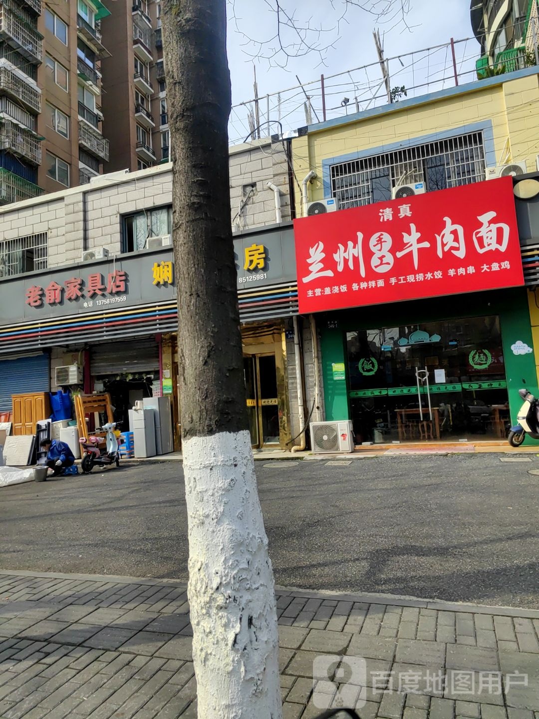 兰州手工牛肉面(庆隆苑店)