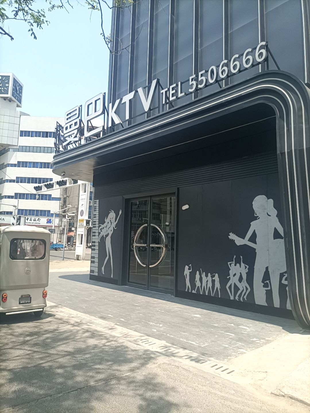 曼巴KTV