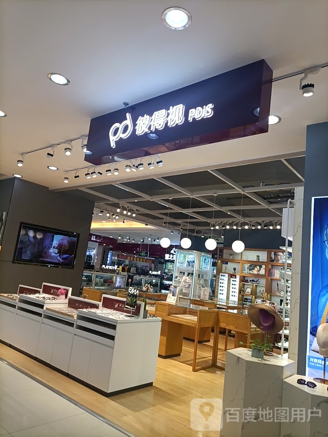 彼得视眼镜(明珠商业广场店)