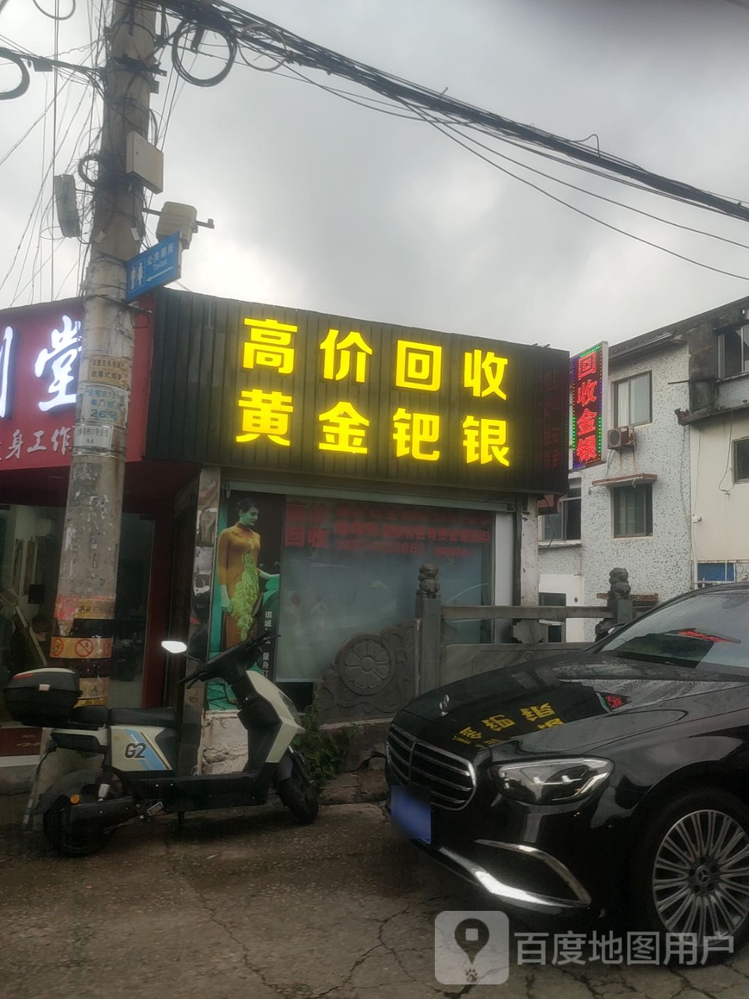 高家回收黄金钯银