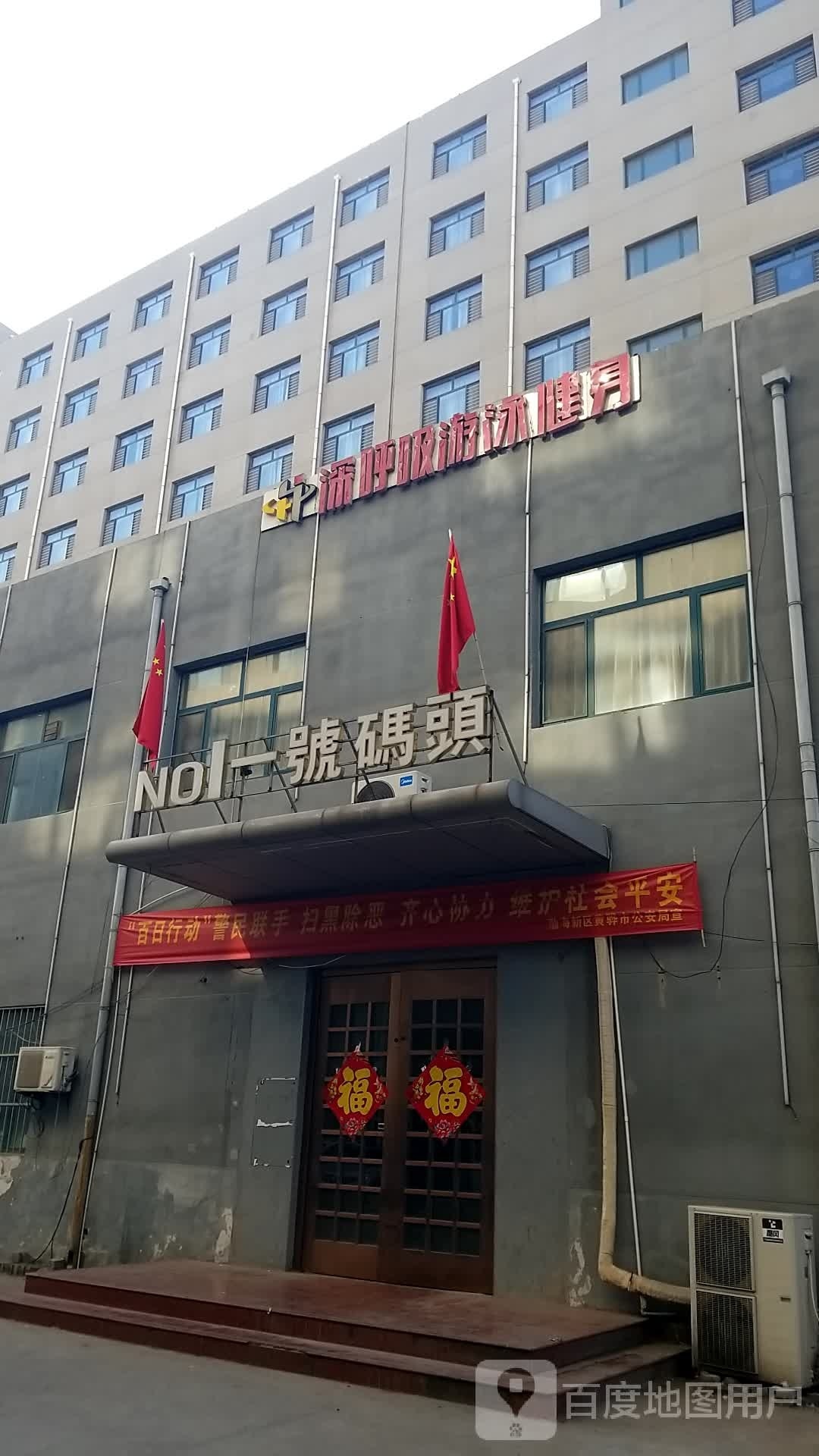 深呼吸游戏健身