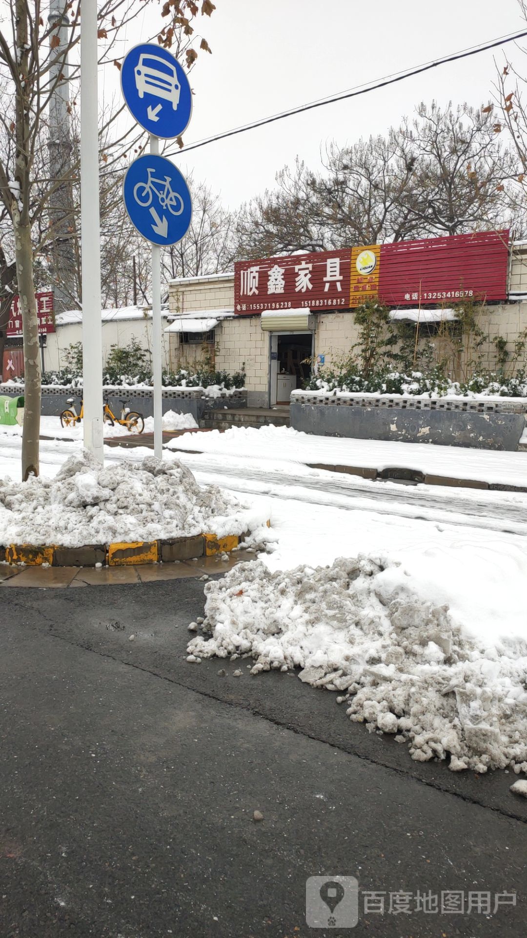 顺鑫家具(金岱路店)