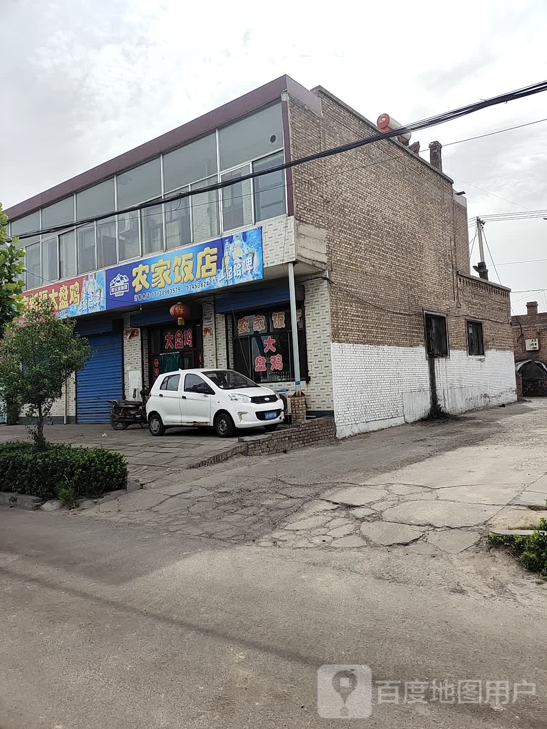 农家饭店(吴汾路店)