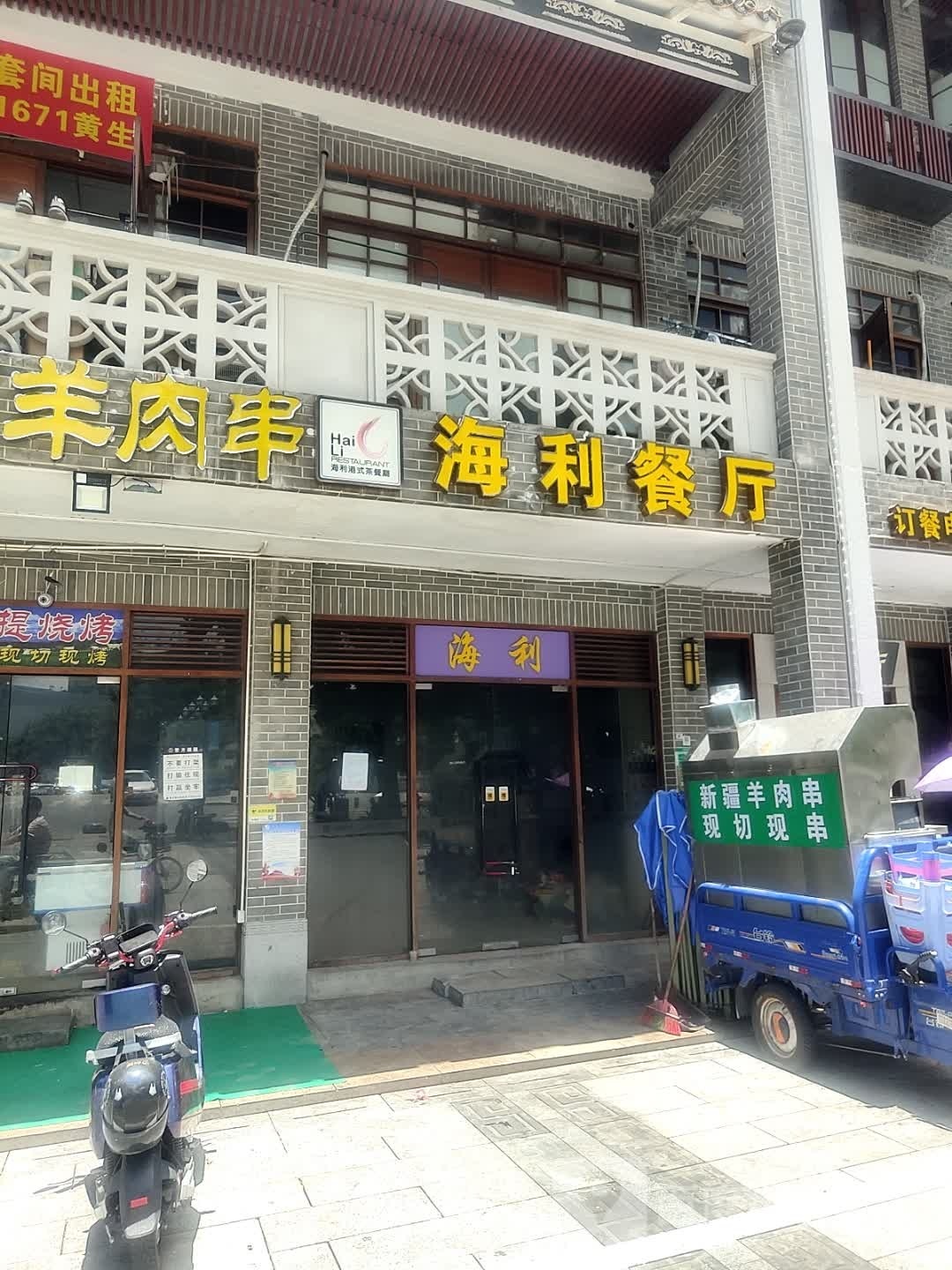 清真新疆羊肉串(龙吟二路店)