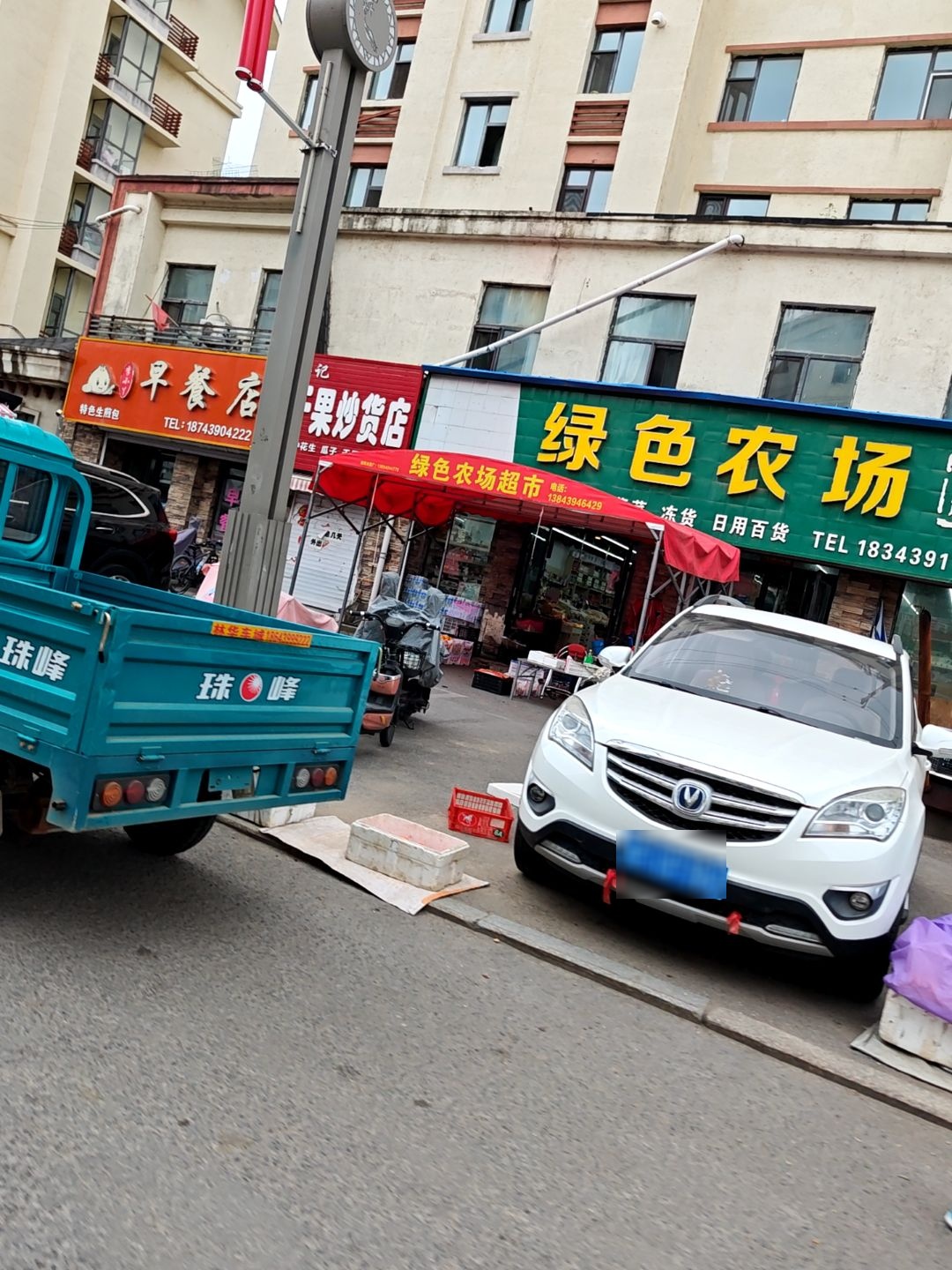 绿色农场生鲜超市(松江小区店)