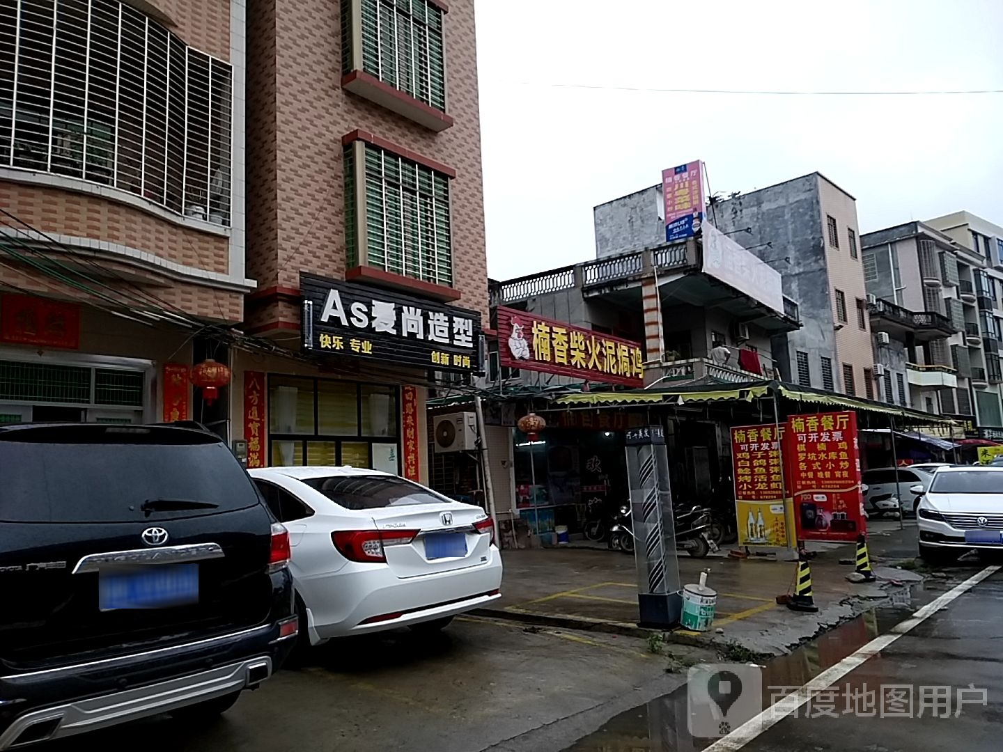 楠香柴火泥焗鸡