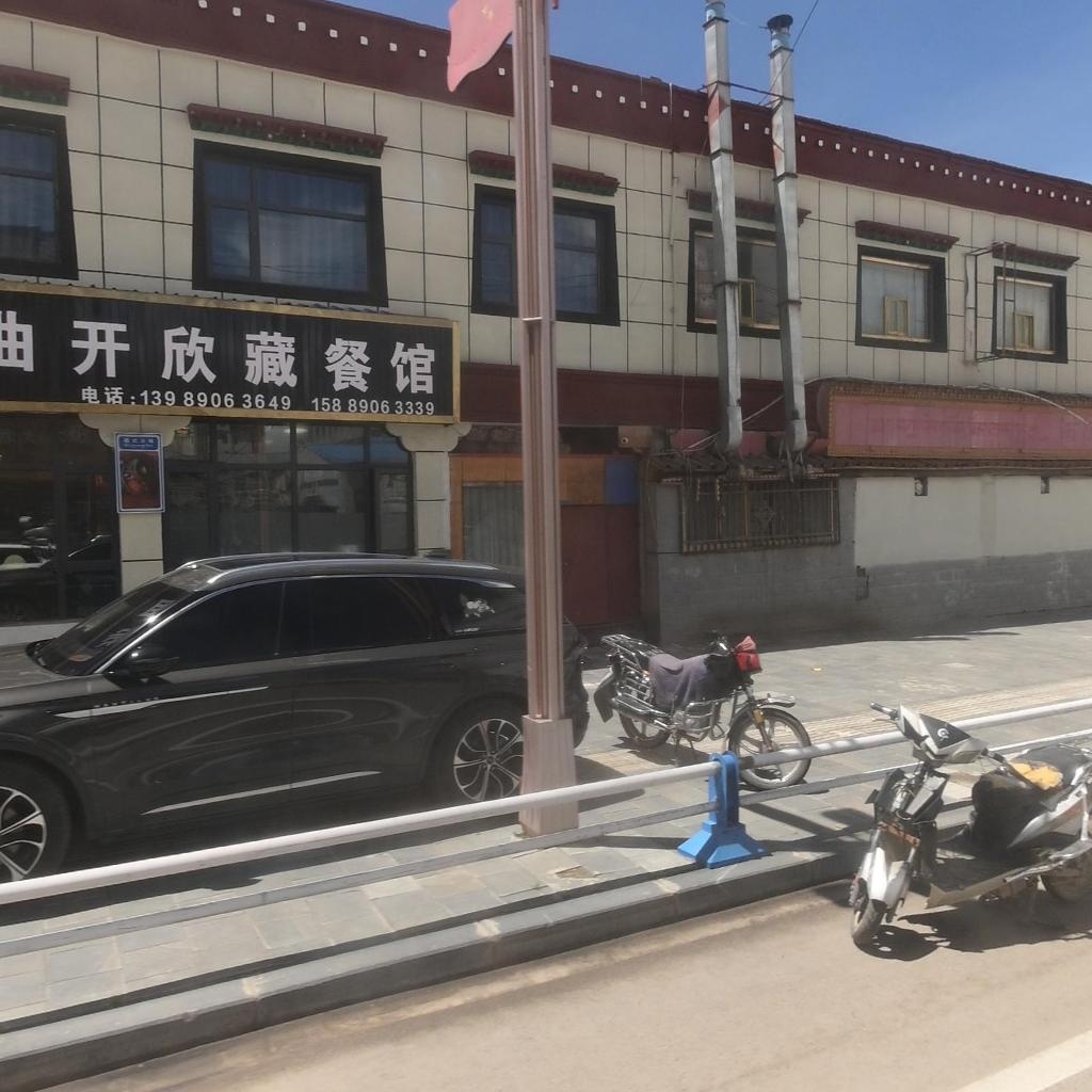 那曲开欣藏餐馆环境