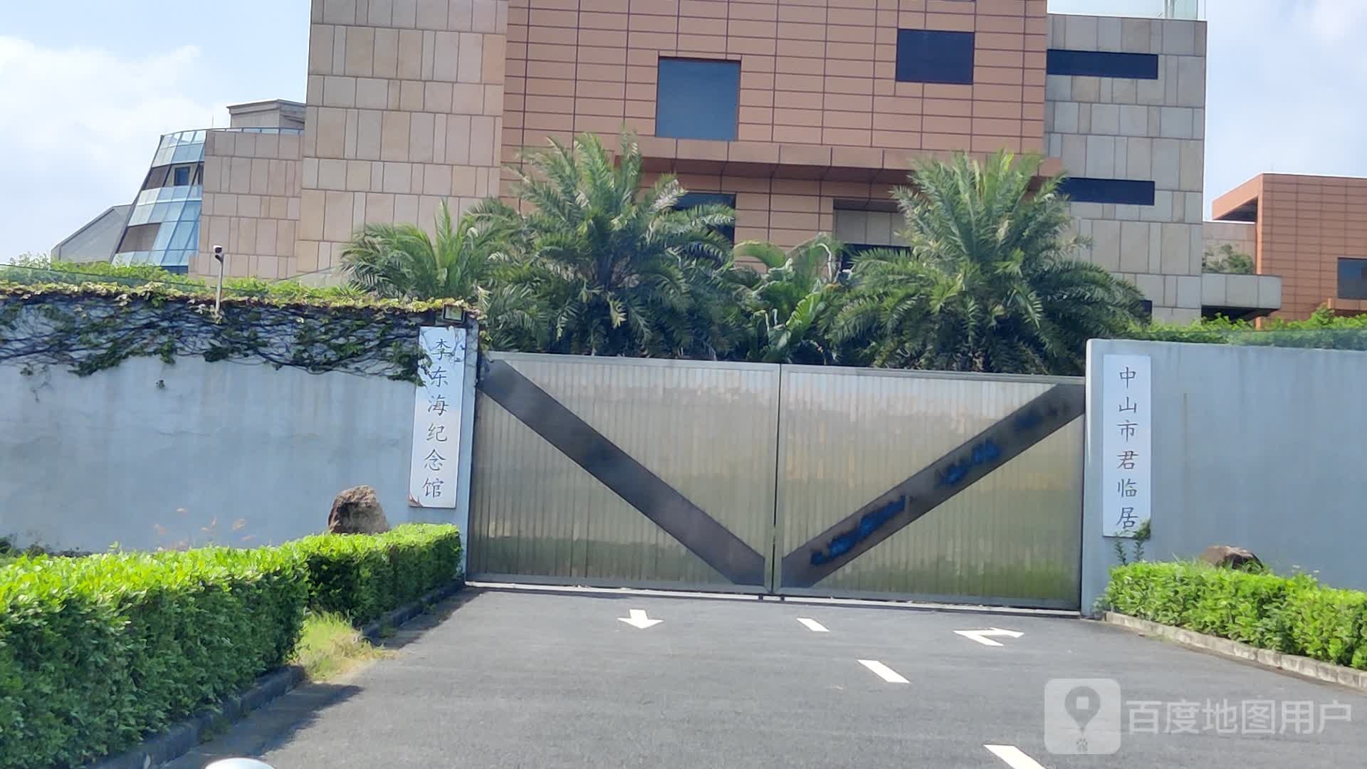 中山市君临居