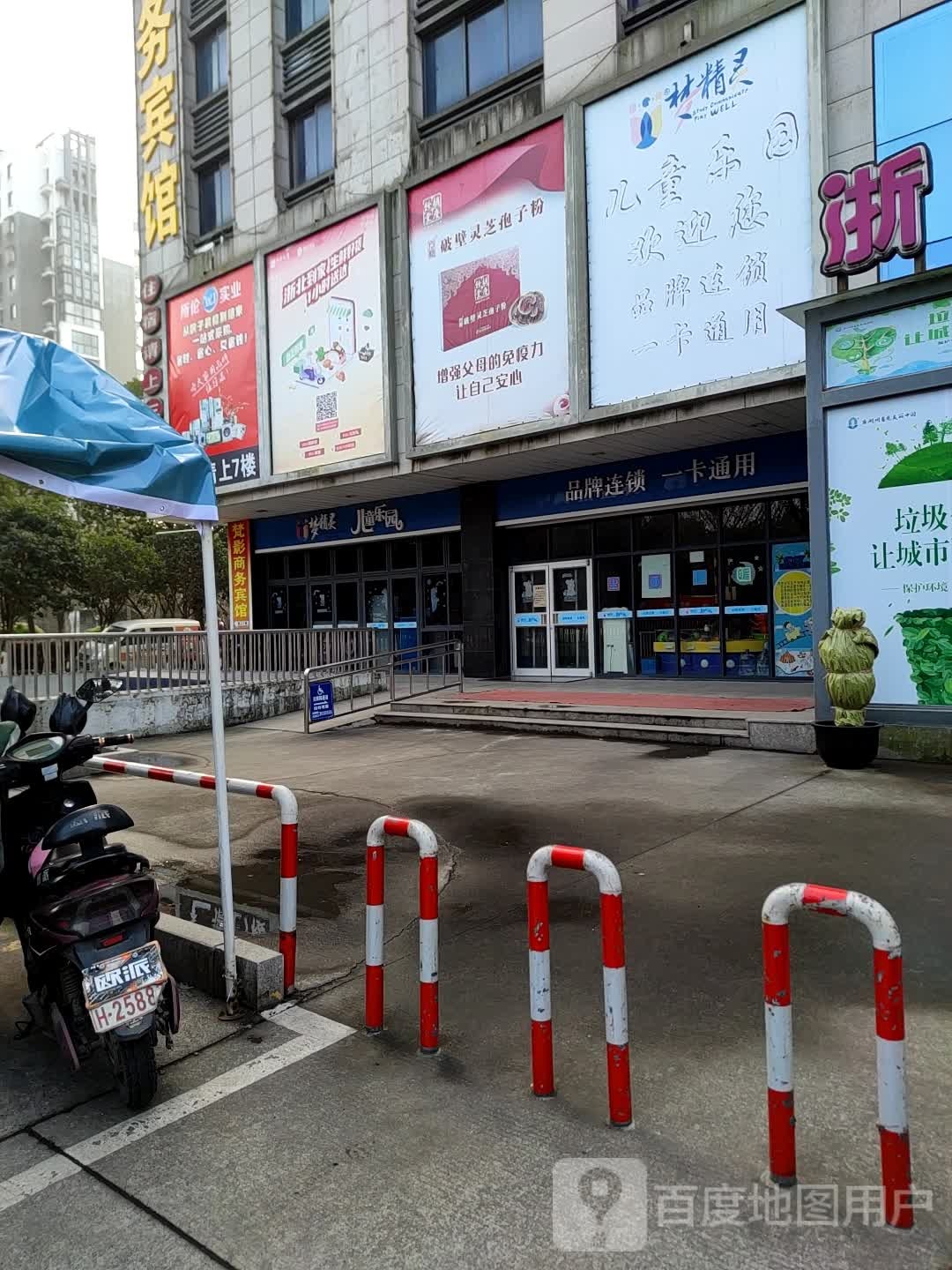 梦精灵儿童儿园(碧浪湖店)