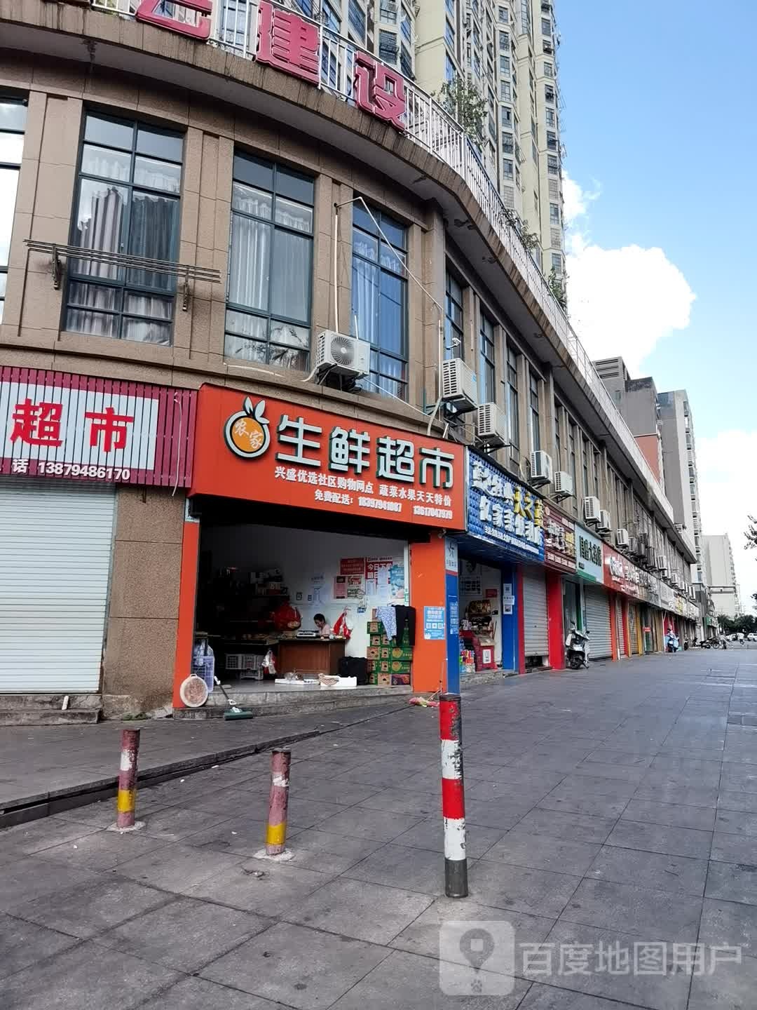 亿家兴便利店