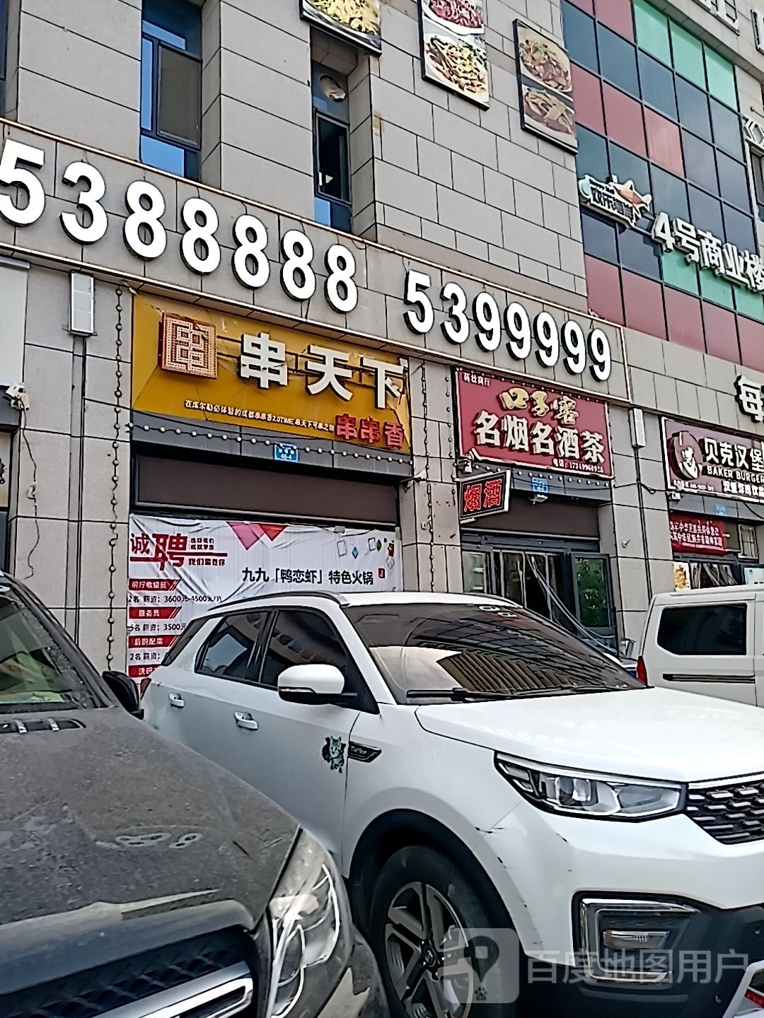 蒋壮商银行