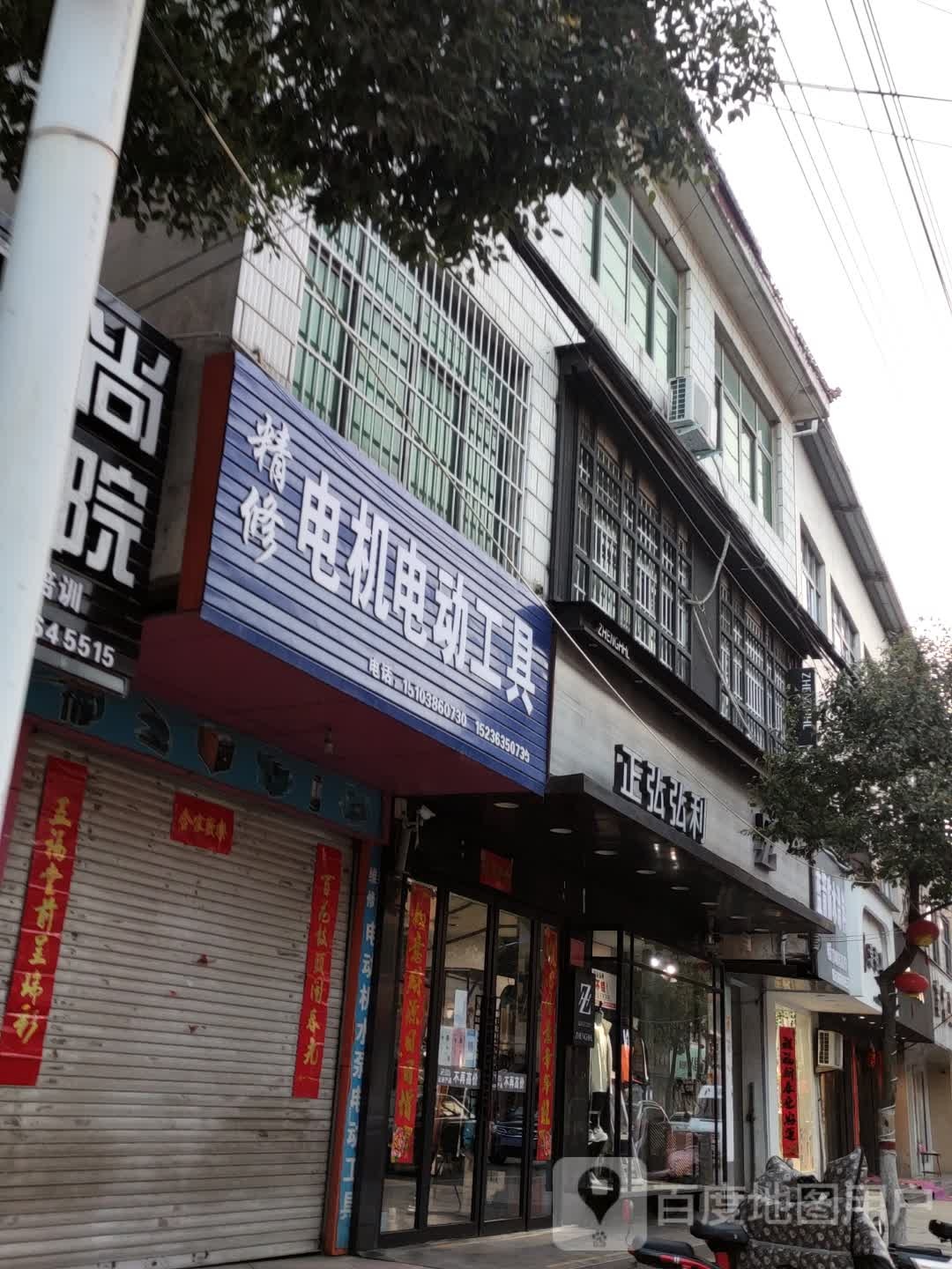 正阳县正弘弘利男装(西大街店)