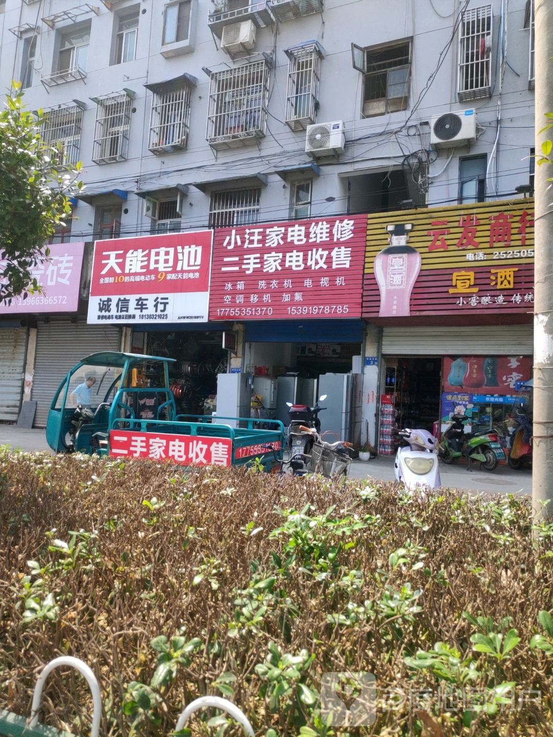 小汪家具维修