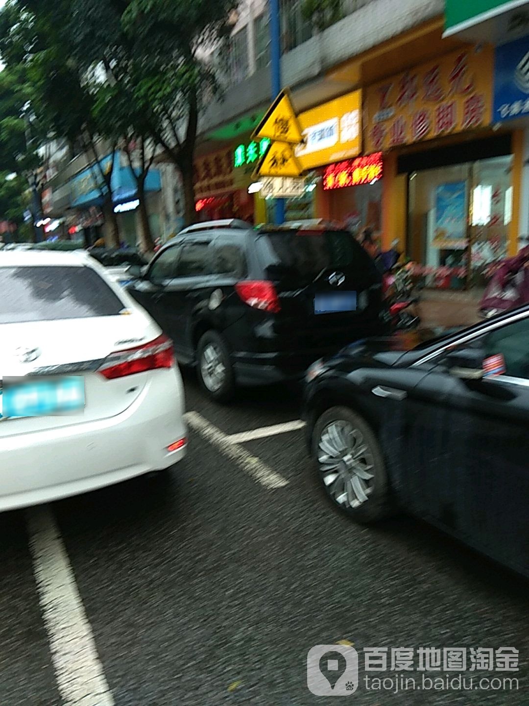 郑远元专业修脚房(伦常南路店)